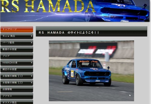 hamada